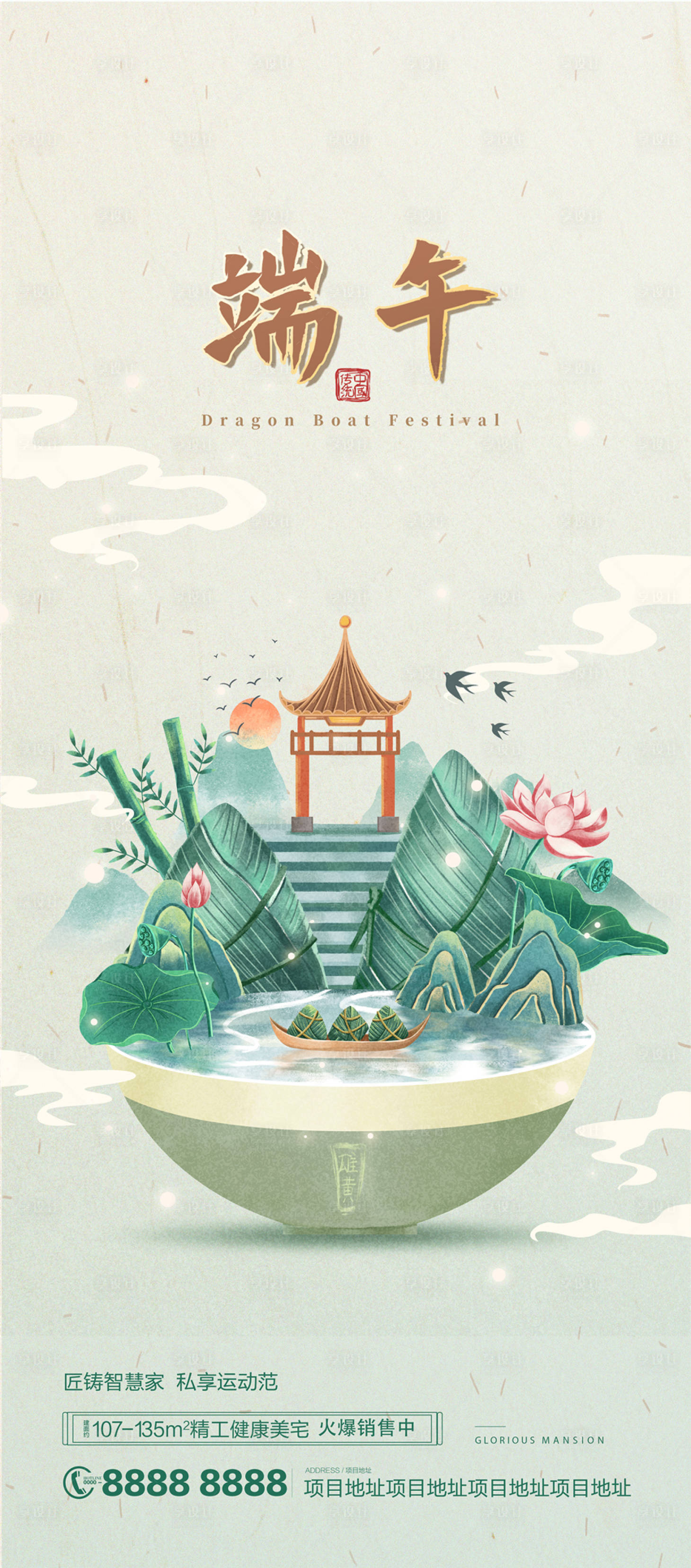 源文件下载【享设计】搜索编号：14900005010792084【端午节海报】