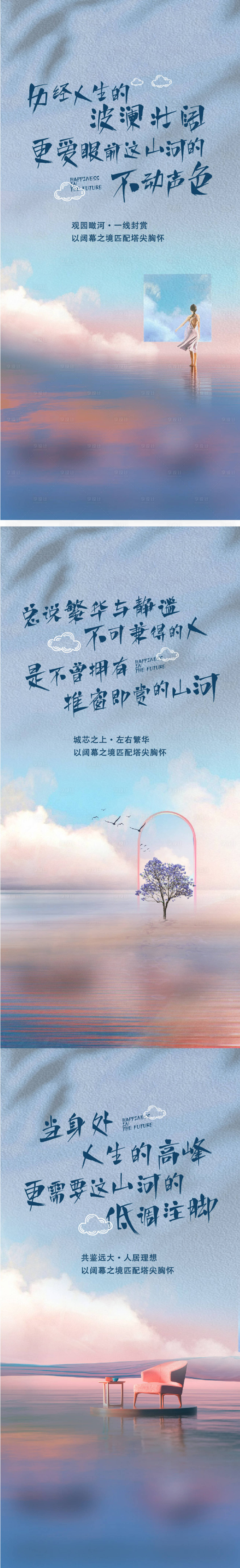 源文件下載【享設計】搜索編號：57940004984407845【湖景微信】