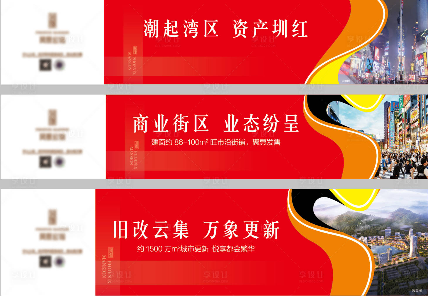 源文件下載【享設計】搜索編號：18880005036206355【商業圍墻】