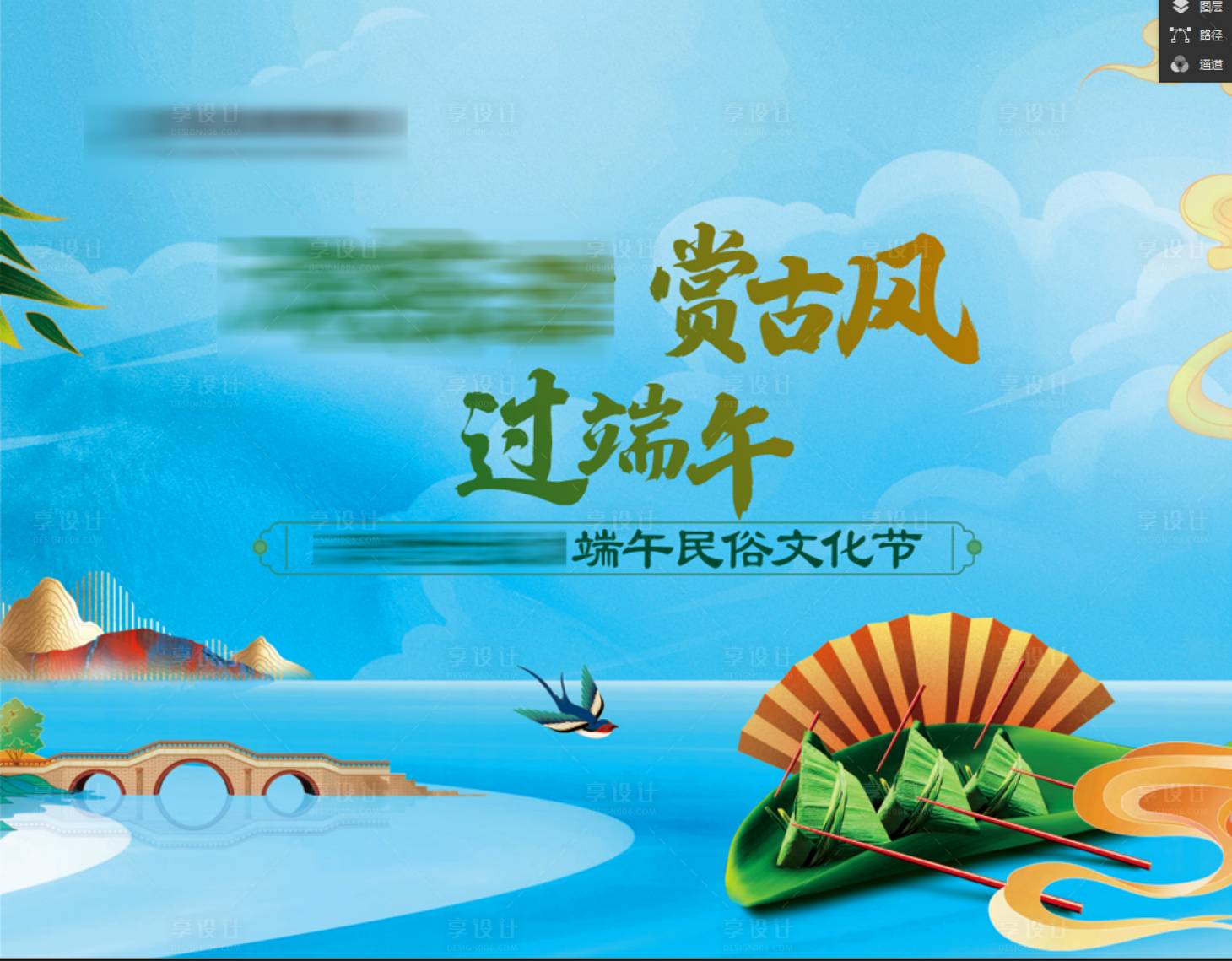 源文件下载【端午古风活动背景板】编号：19410005092199436
