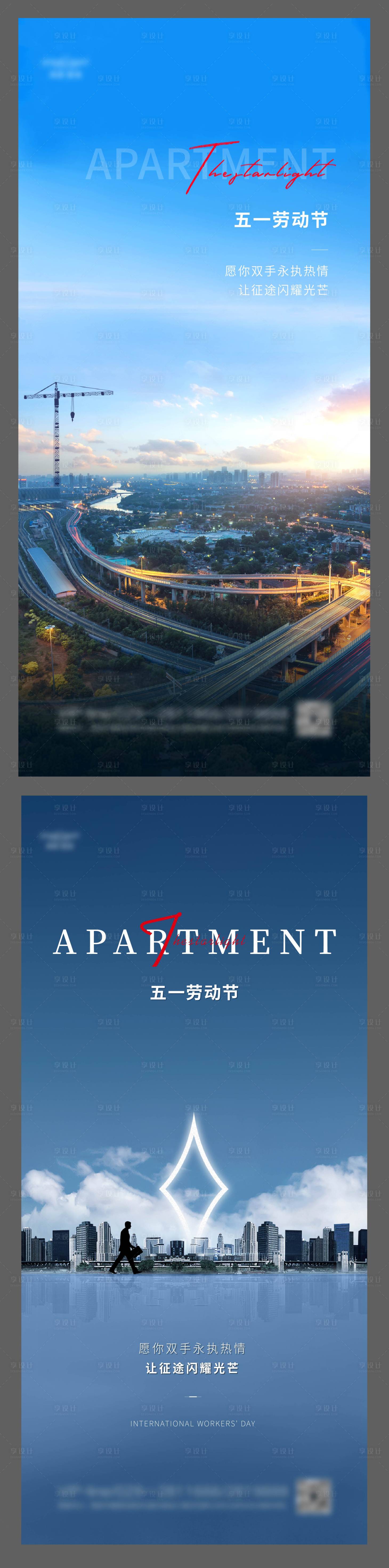 源文件下載【享設(shè)計(jì)】搜索編號(hào)：93530005204565639【地產(chǎn)公寓海報(bào)】