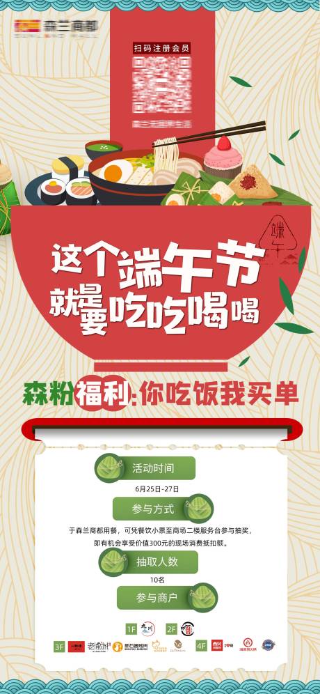 源文件下载【端午海报】编号：95010004974667799
