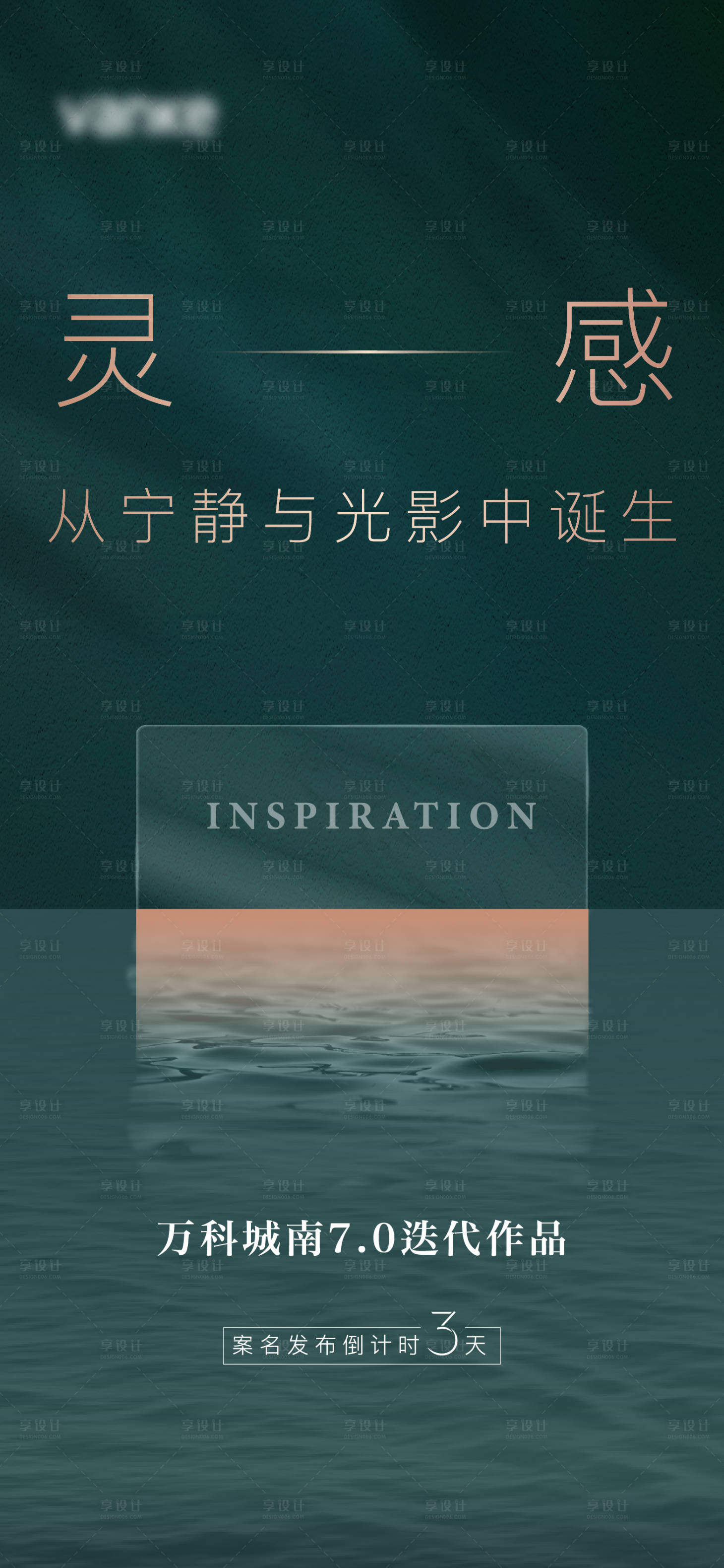 源文件下载【享设计】搜索编号：96510005318505577【案名公布倒计时】