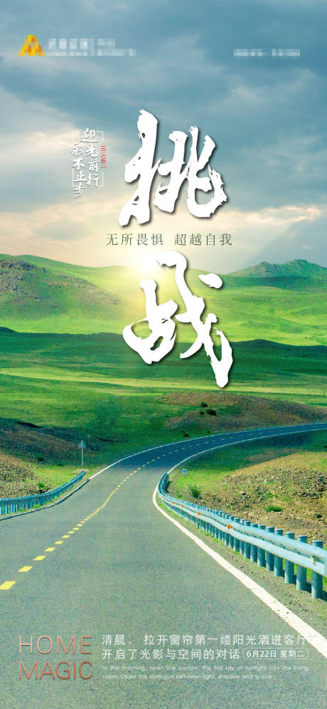 源文件下载【享设计】搜索编号：37080005167575728【企业励志海报】