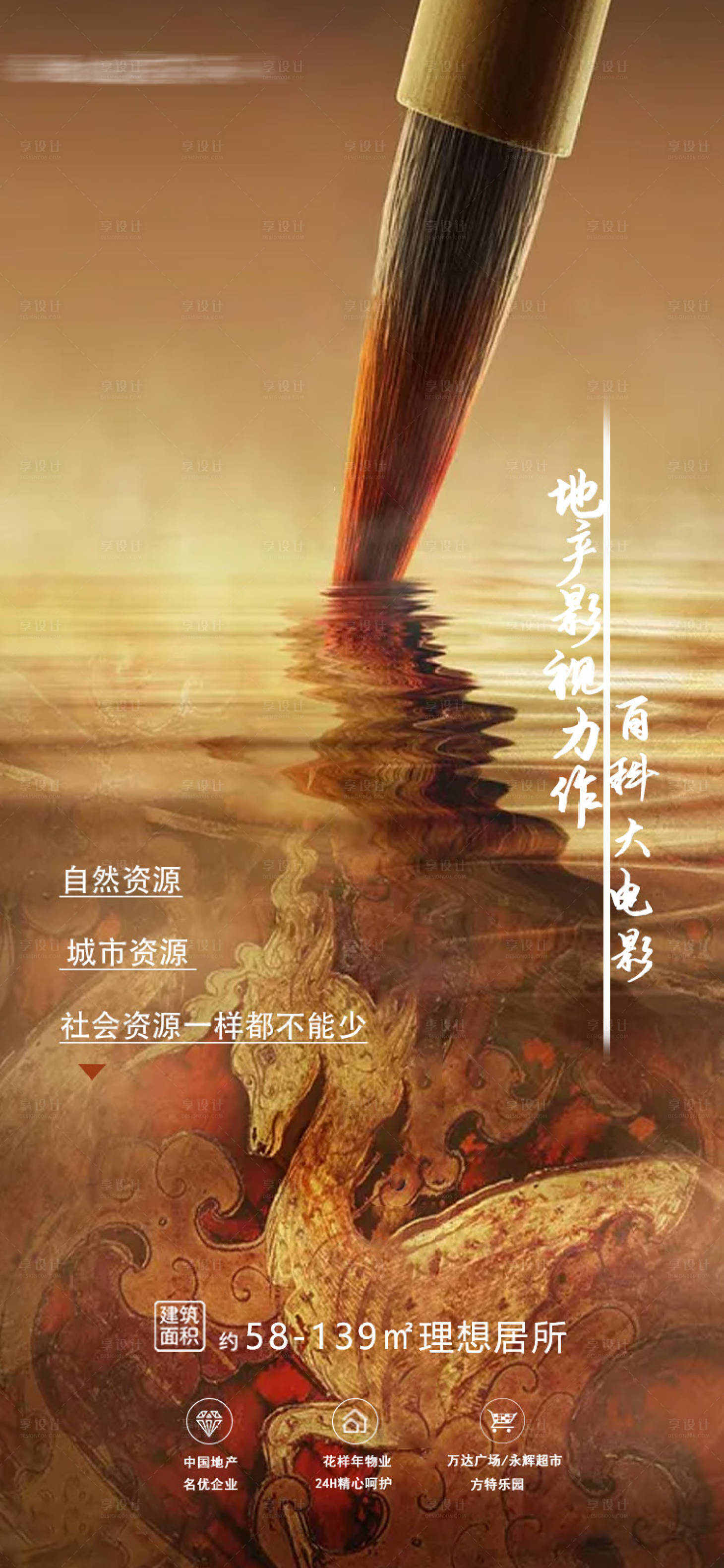 源文件下載【享設(shè)計(jì)】搜索編號(hào)：29900004976093674【電影海報(bào)】