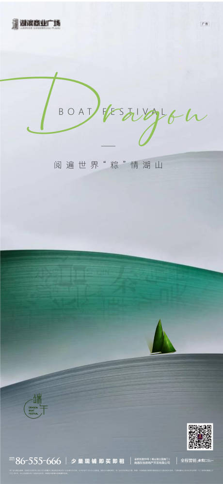 源文件下載【地產(chǎn)端午】編號：64410005216201508