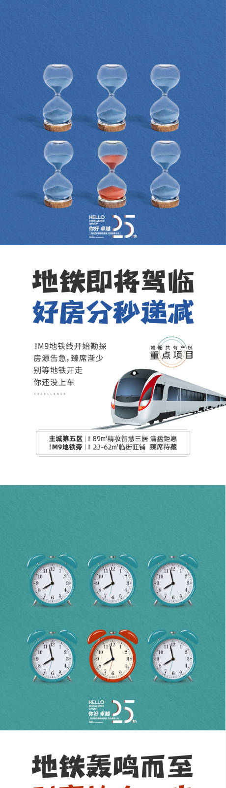 源文件下载【地产交通刷屏】编号：17600005252682890