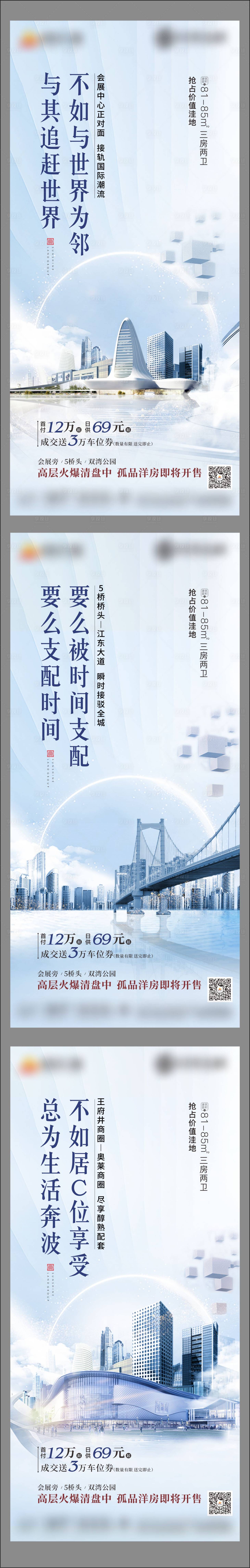 源文件下載【享設計】搜索編號：59830005079728590【價值點系列】