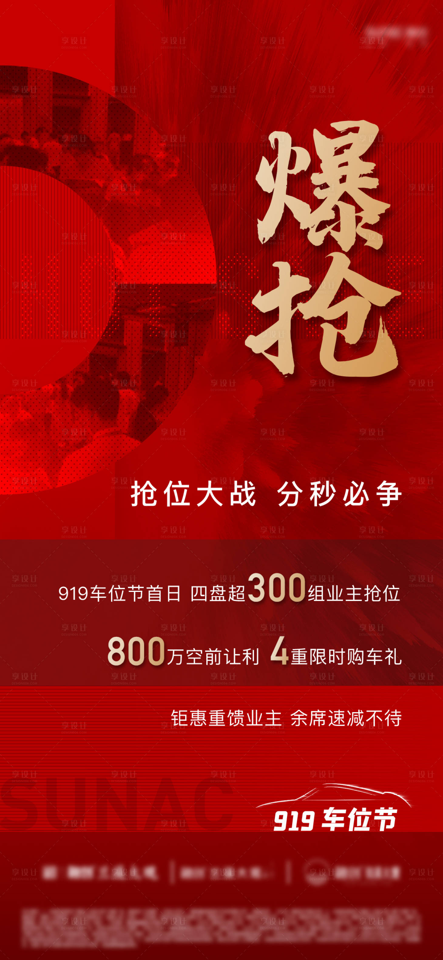 源文件下载【享设计】搜索编号：93130005346833071【人气】