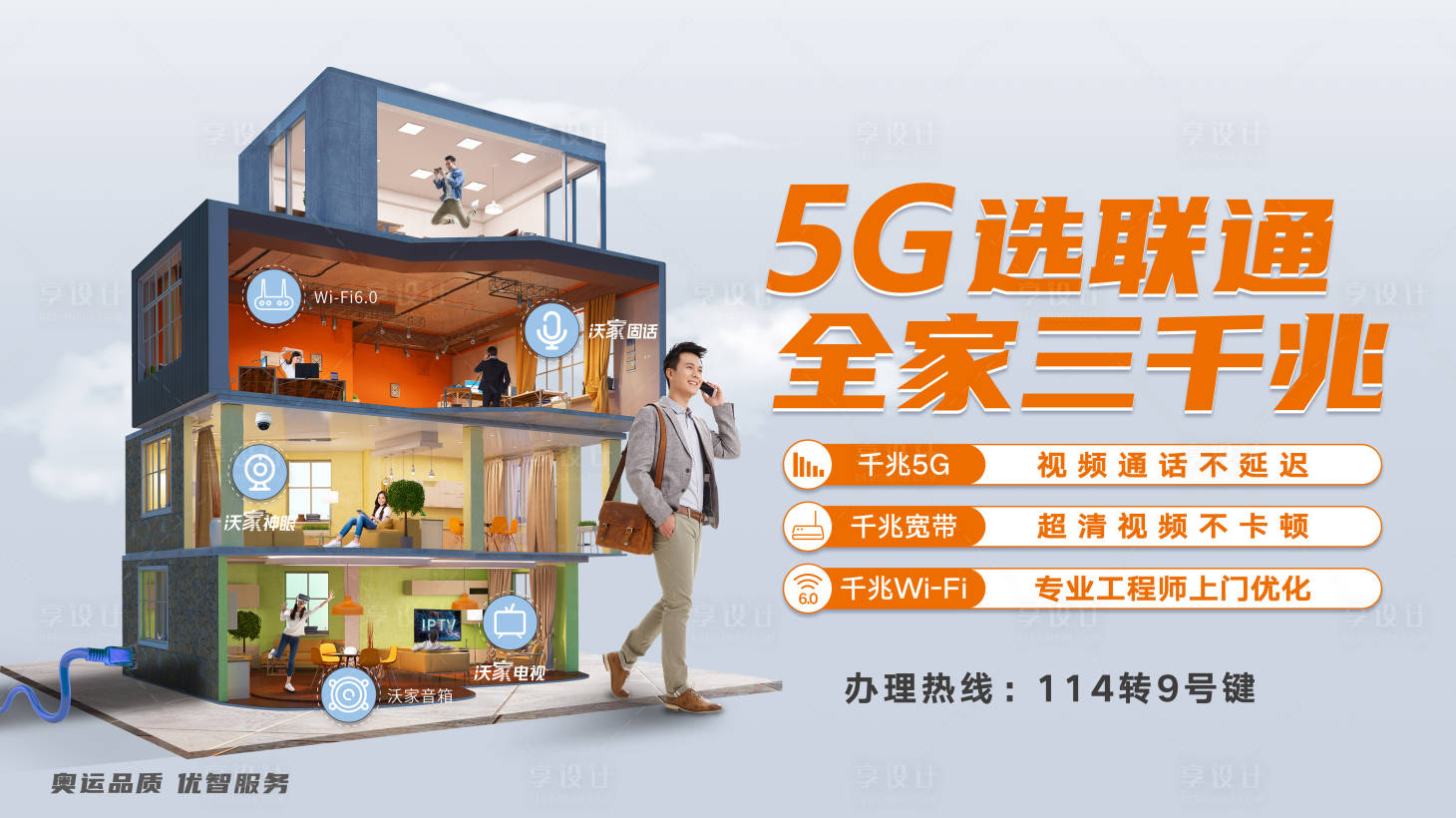 源文件下载【5G选联通】编号：59280005324515562