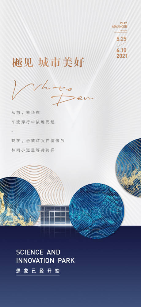 源文件下載【享設(shè)計】搜索編號：45840004955897450【地產(chǎn)價值點】