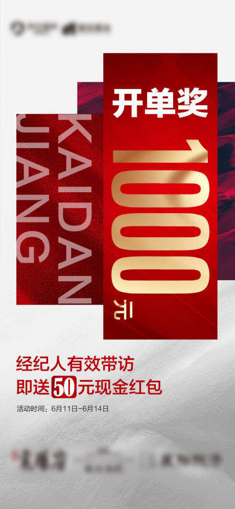 源文件下载【房地产火爆热销刷屏】编号：37420005092531676