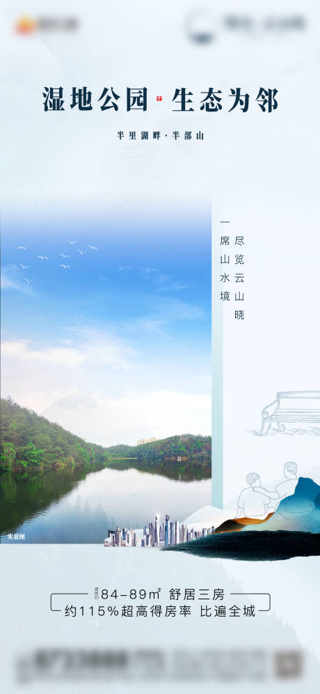 源文件下载【地产公园价值点加推海报】编号：74140004985952077