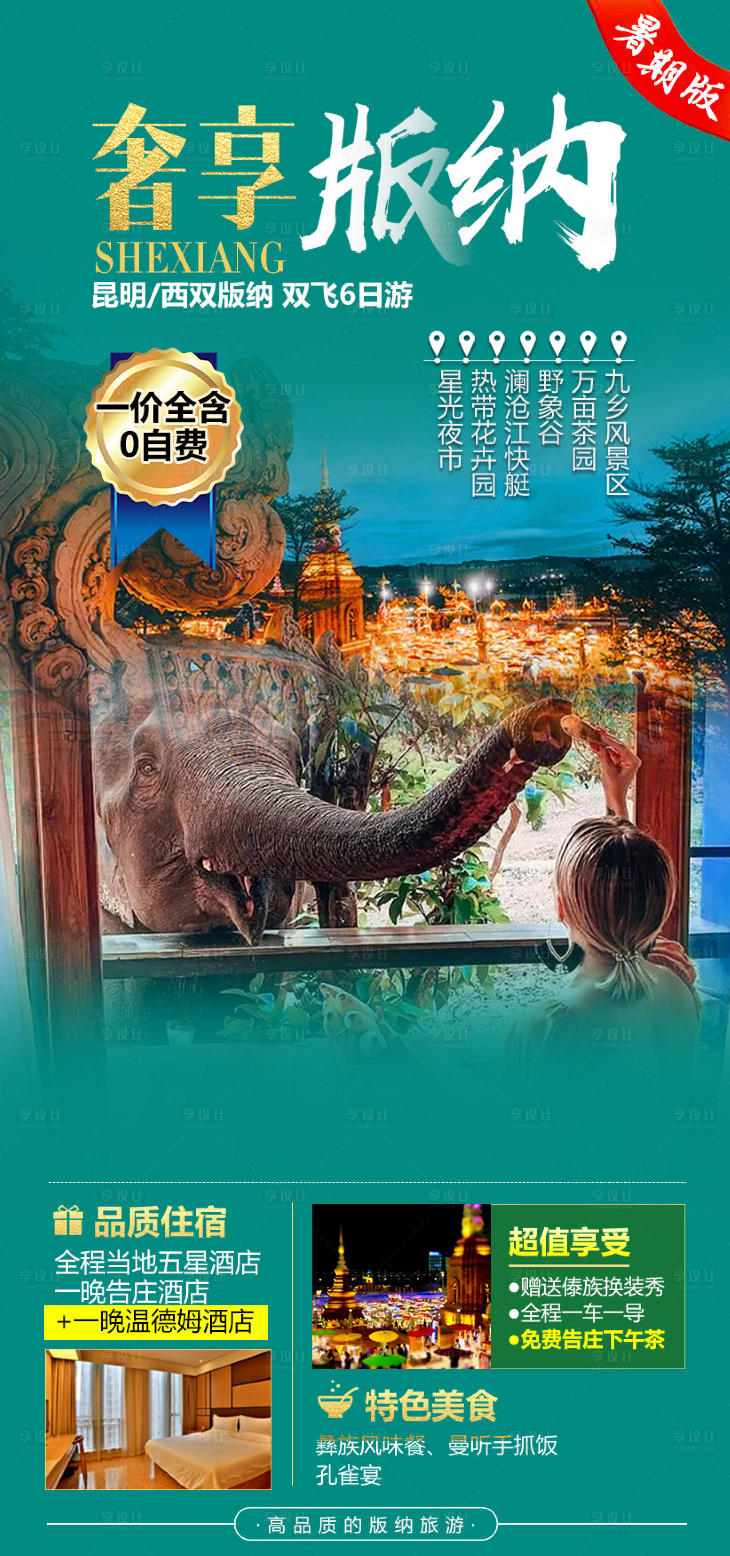 源文件下载【云南】编号：75120005223434249