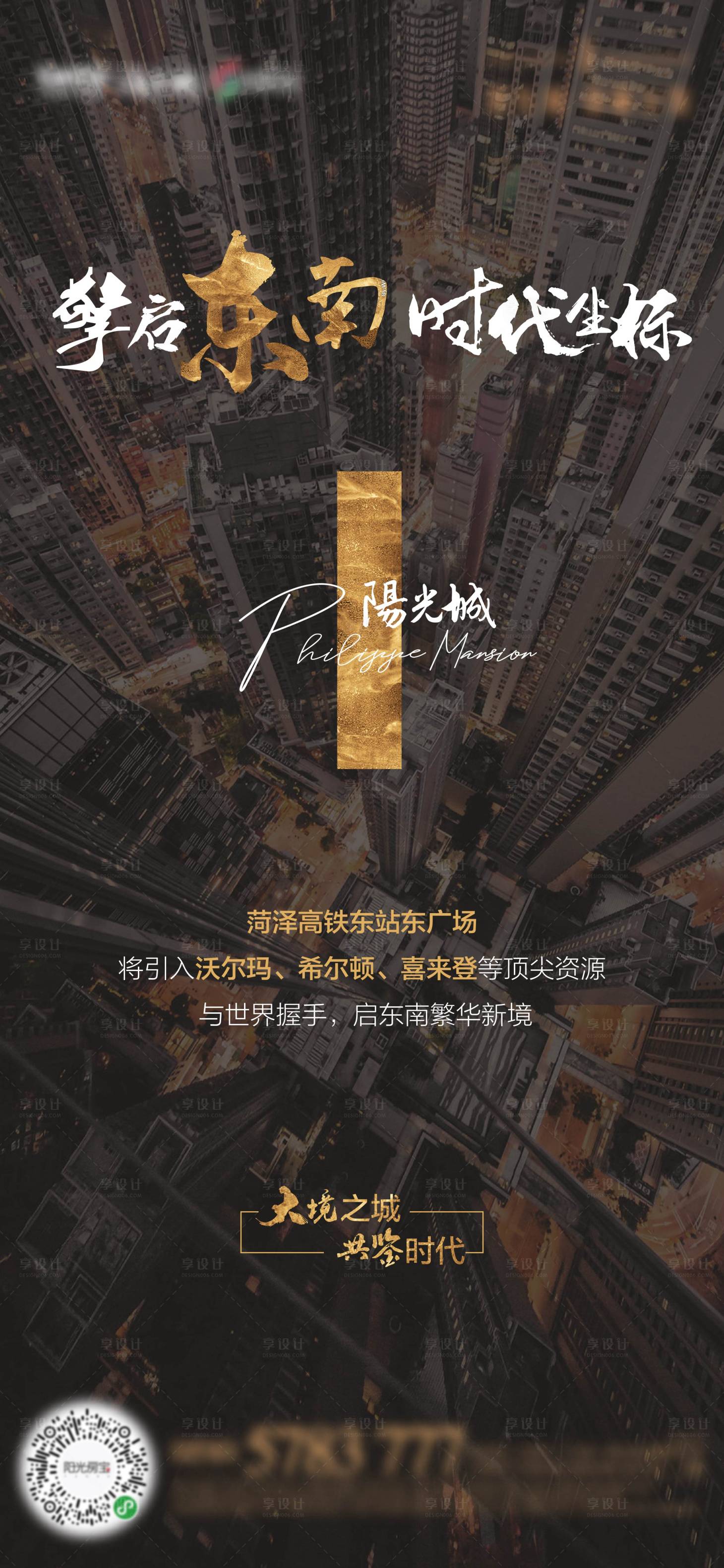源文件下載【享設計】搜索編號：17240005344615237【時代坐標刷屏】