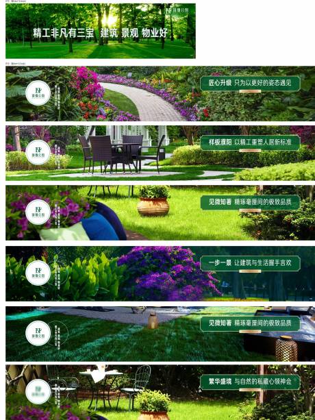源文件下载【享设计】搜索编号：87440005278218656【园林围挡】