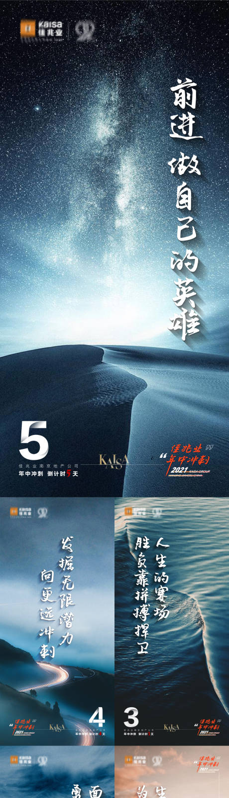 源文件下载【季度冲刺倒计时海报 】编号：90070005241909707