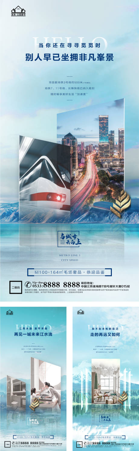 源文件下载【地产洋房价值点户型配套海报】编号：79400005207713158