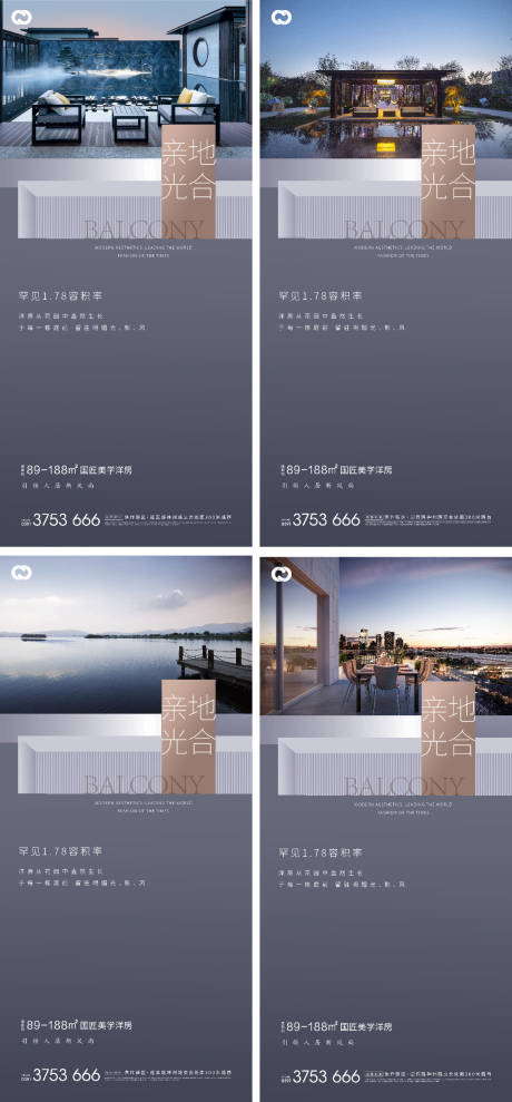 源文件下载【中式地产极简海报价值刷屏别墅洋房提报】编号：14190005344601787