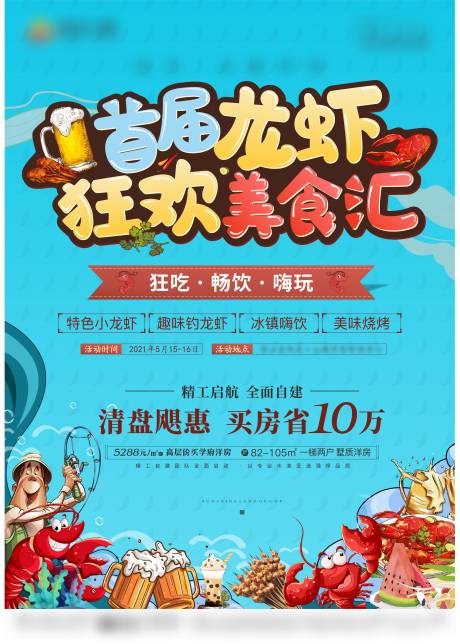 源文件下载【龙虾节】编号：78890005079691046