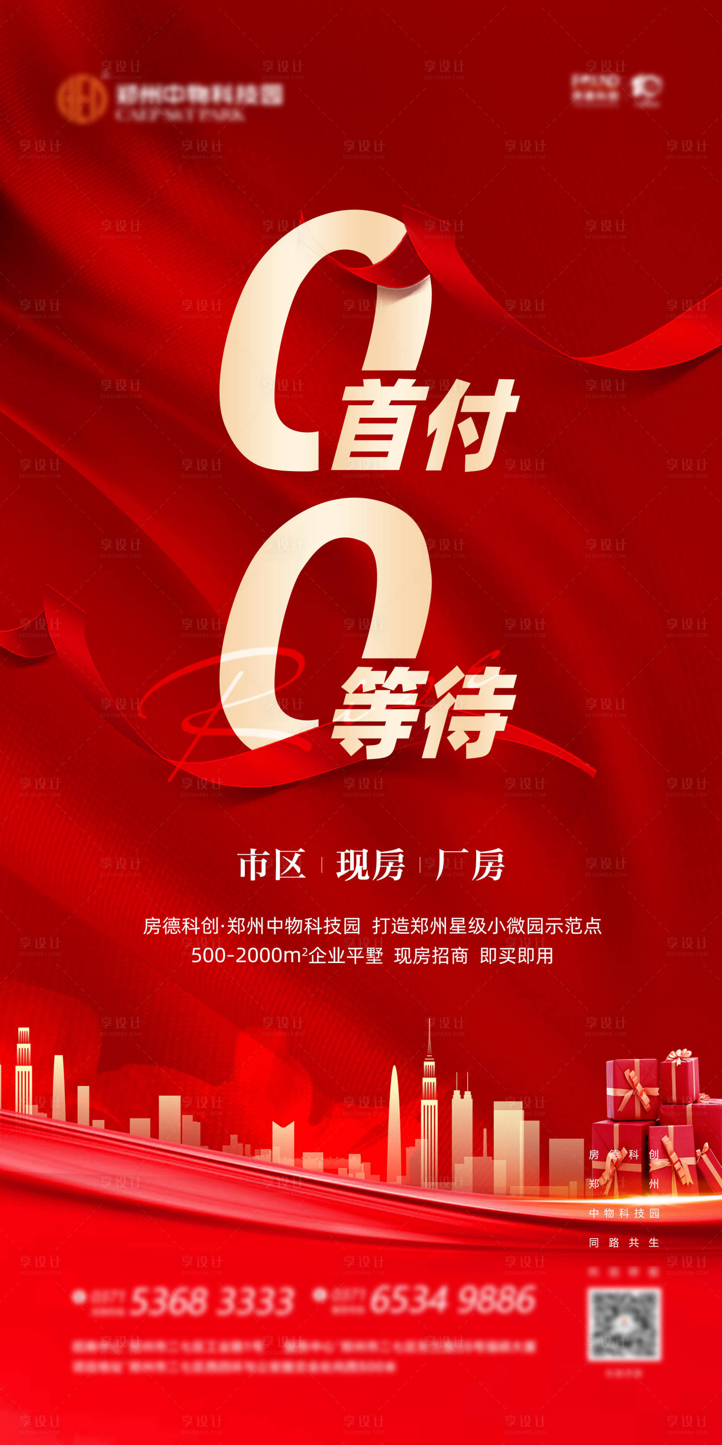 源文件下载【享设计】搜索编号：32150004935543284【0首付】