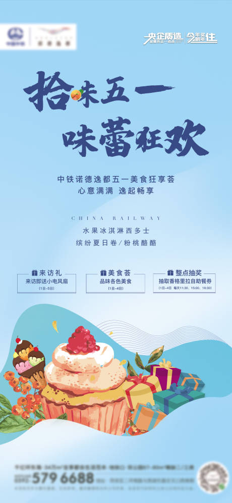 源文件下载【五一活动系列微单】编号：23660005122632370
