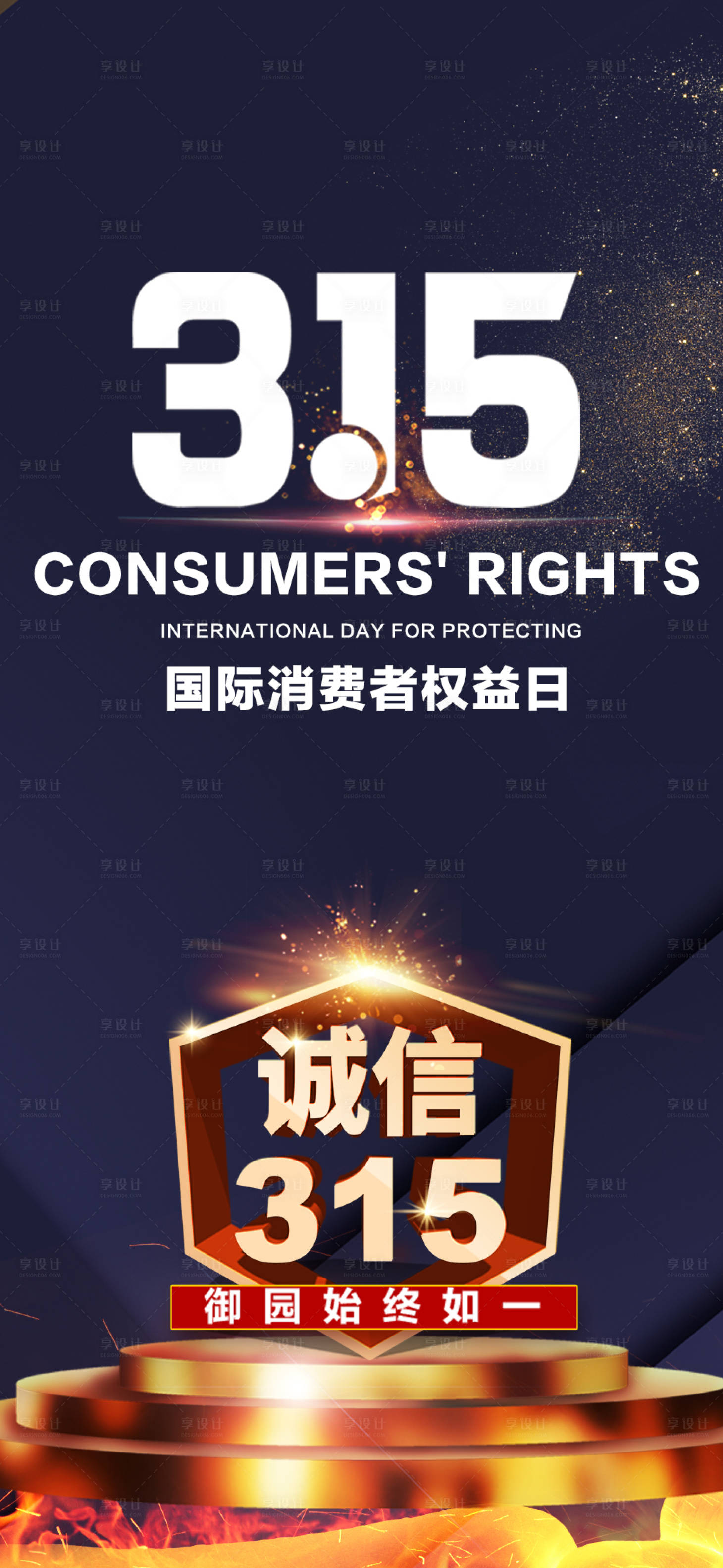 源文件下載【享設(shè)計(jì)】搜索編號(hào)：17400005263315923【315】
