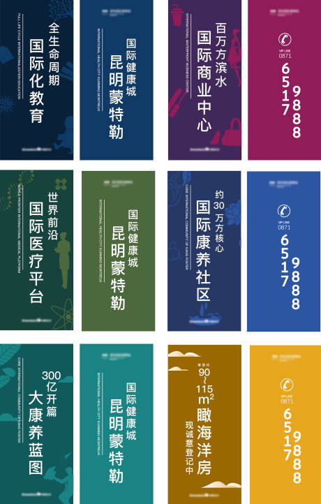 源文件下载【房地产灯杆旗】编号：41600005190714322
