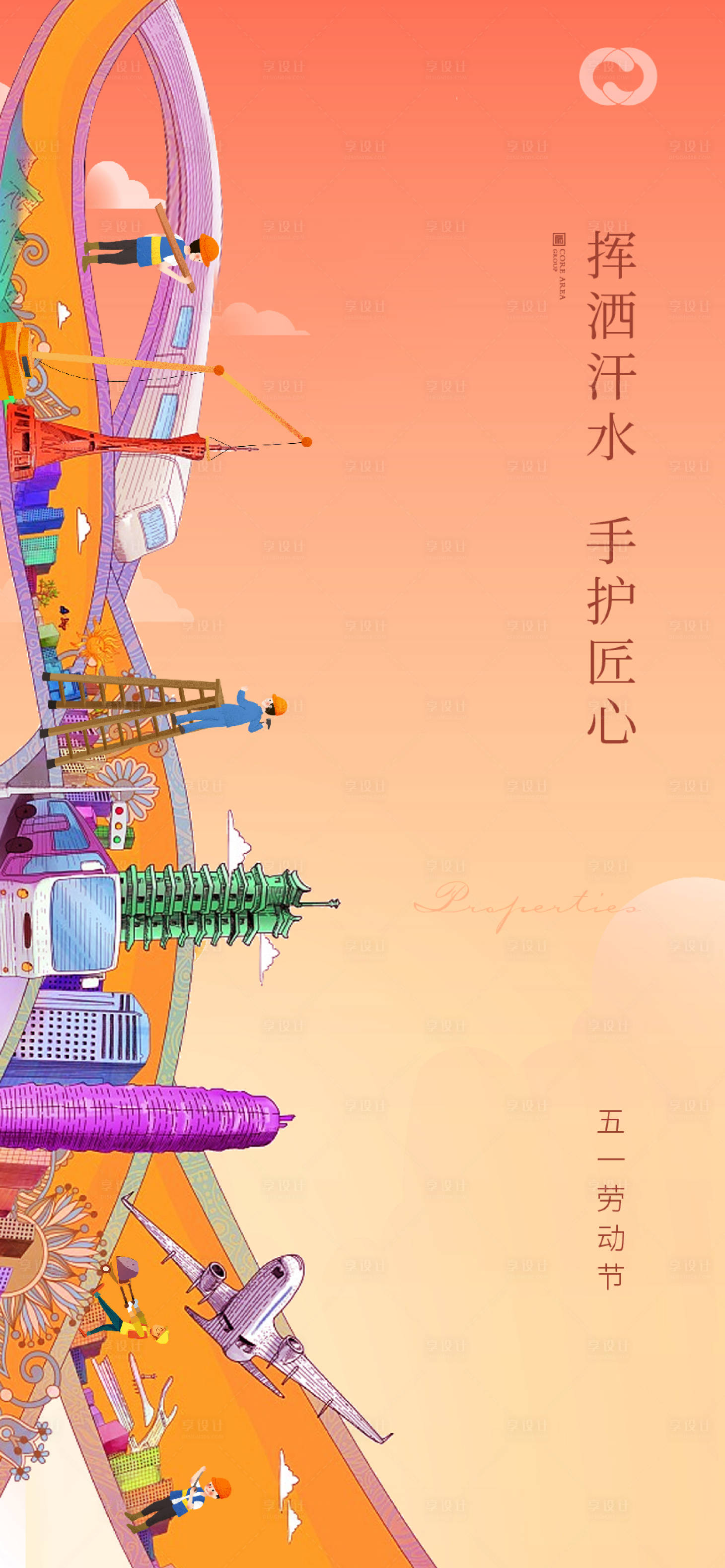 源文件下載【五一勞動(dòng)節(jié)插畫海報(bào)】編號(hào)：89820005019638653