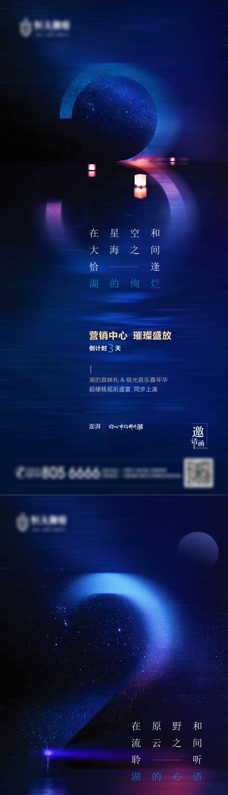 源文件下載【藍色倒計時系列海報】編號：98200005112352840
