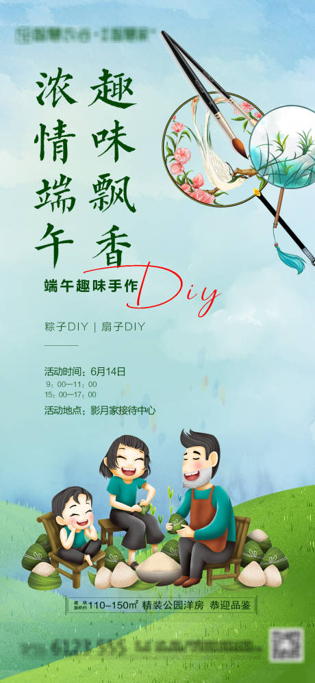源文件下载【端午节】编号：69260005089593025