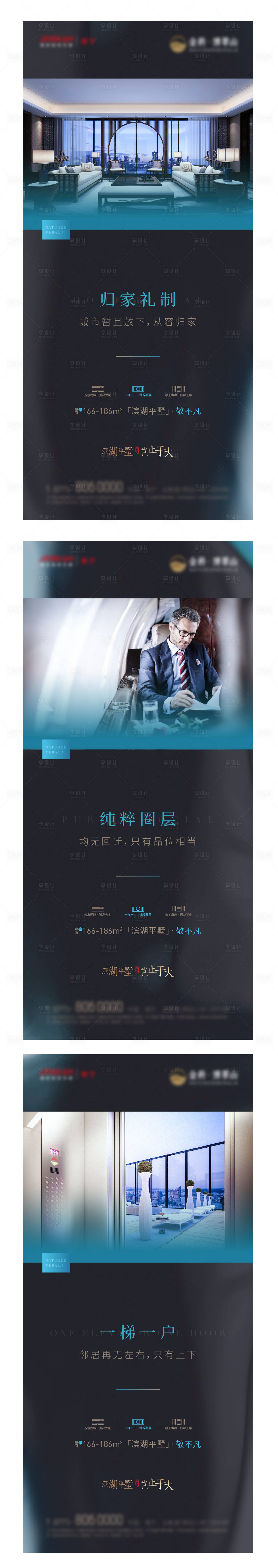 源文件下載【享設計】搜索編號：51770005247599575【新中式系列刷屏】