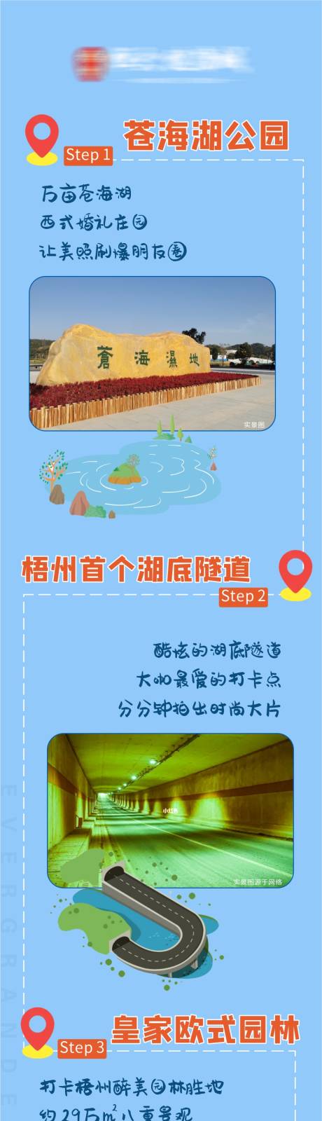源文件下載【地產(chǎn)景點(diǎn)打卡活動專題設(shè)計】編號：13700005218969344