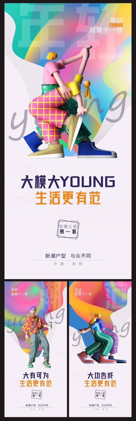 源文件下載【商業插畫公寓商鋪系列稿】編號：43240005292371311