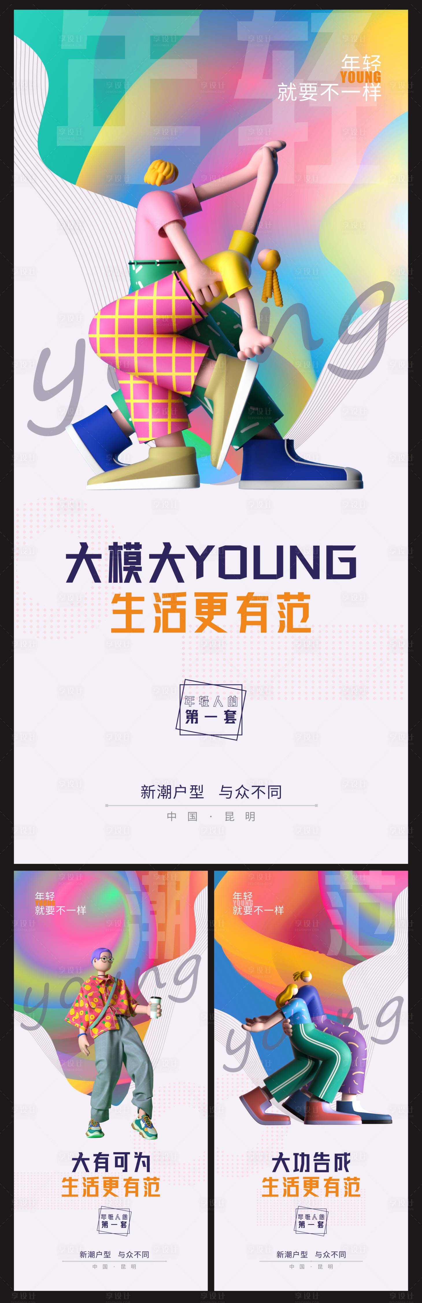 源文件下載【商業(yè)插畫公寓商鋪系列稿】編號：43240005292371311