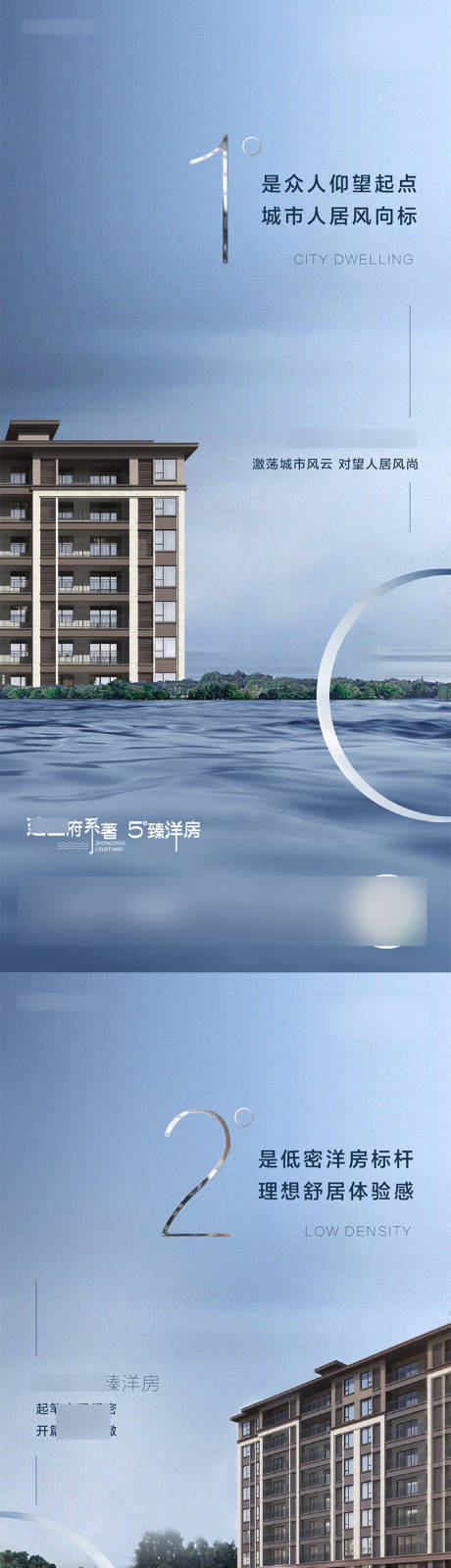 源文件下载【享设计】搜索编号：89930005049337075【房地产洋房价值点海报】