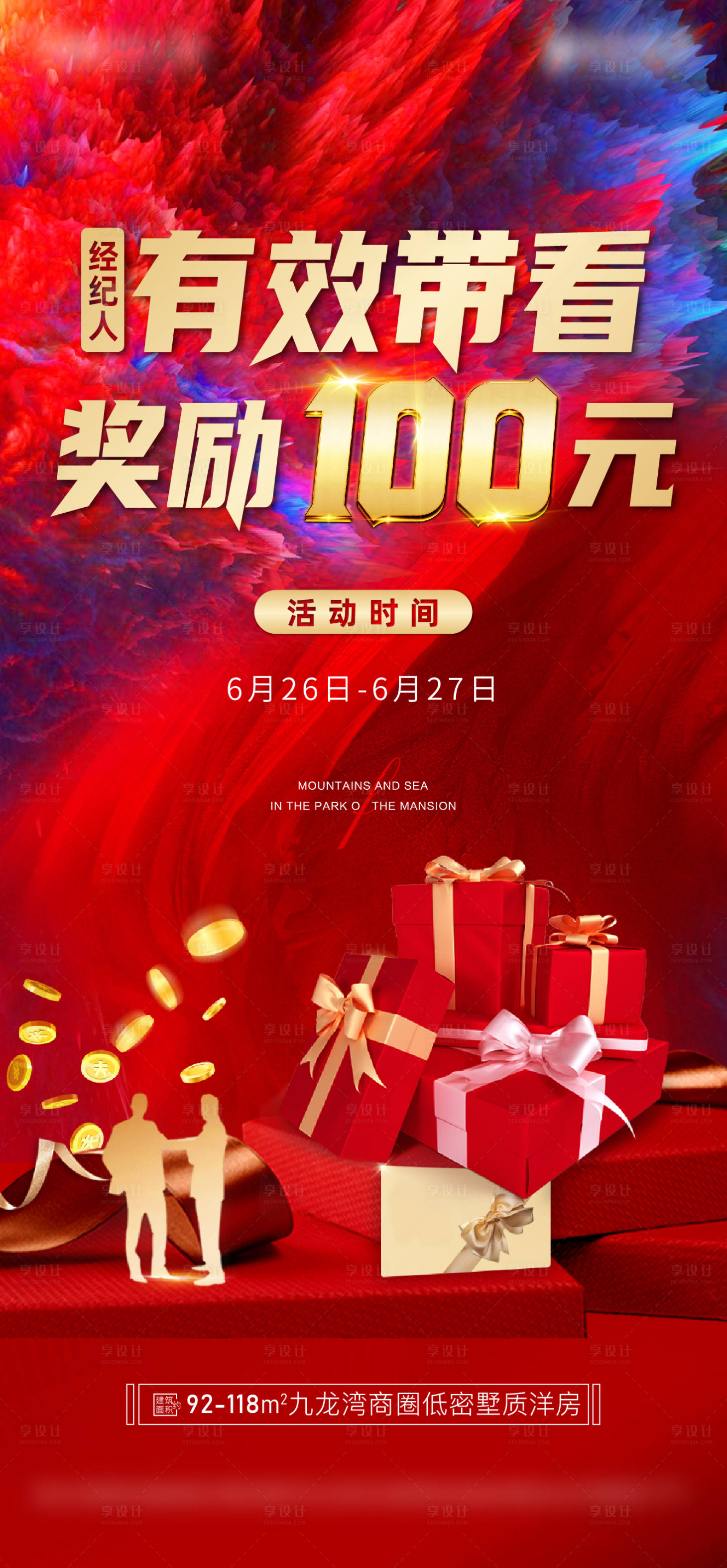 源文件下载【经纪人价值点】编号：80780005333957505