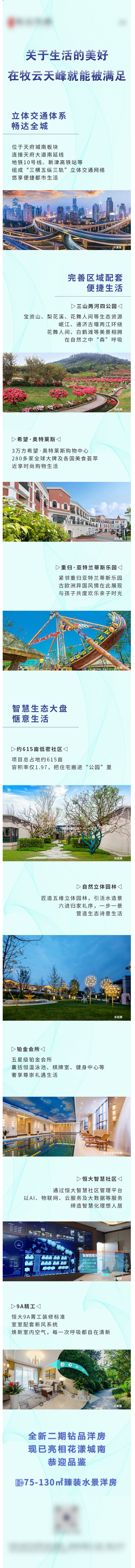 源文件下载【长图】编号：50640005112598188