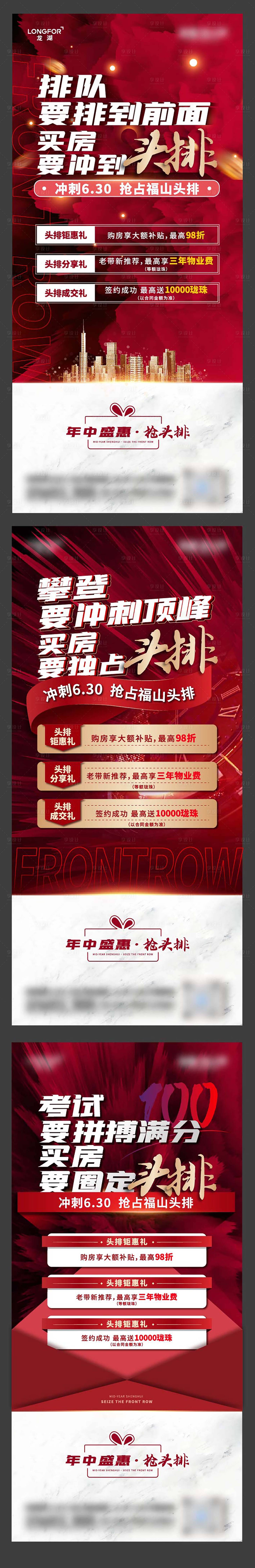 源文件下载【年中特惠红金618海报】编号：73490005253641836