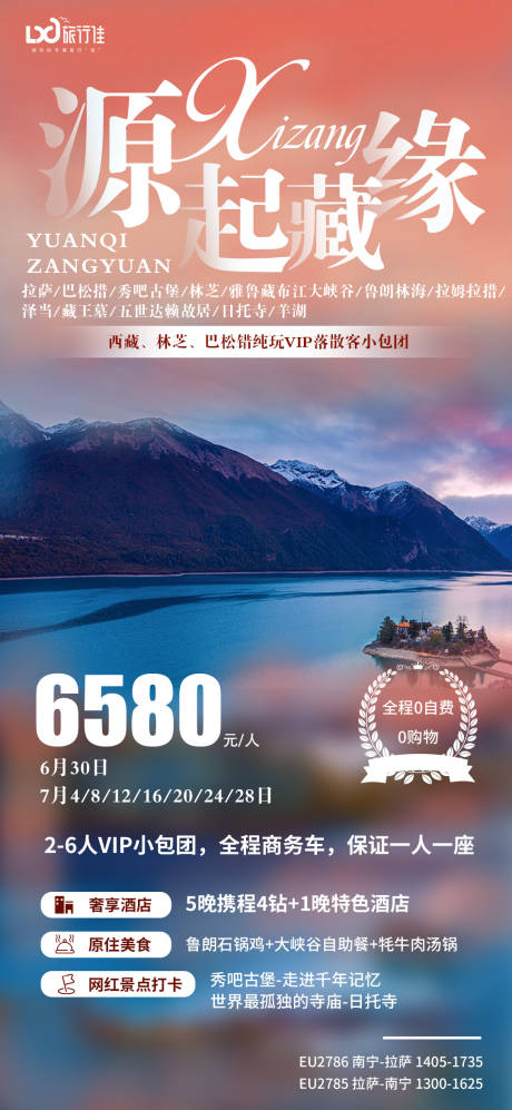源文件下载【缘起西藏】编号：14250005200816367