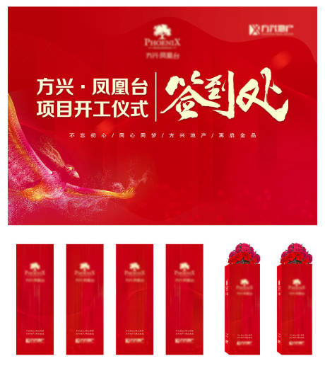 源文件下载【地产签到背景】编号：97850004901805253