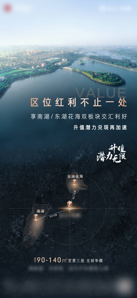 源文件下载【地产区位价值点板块辐射海报】编号：48930005240138460