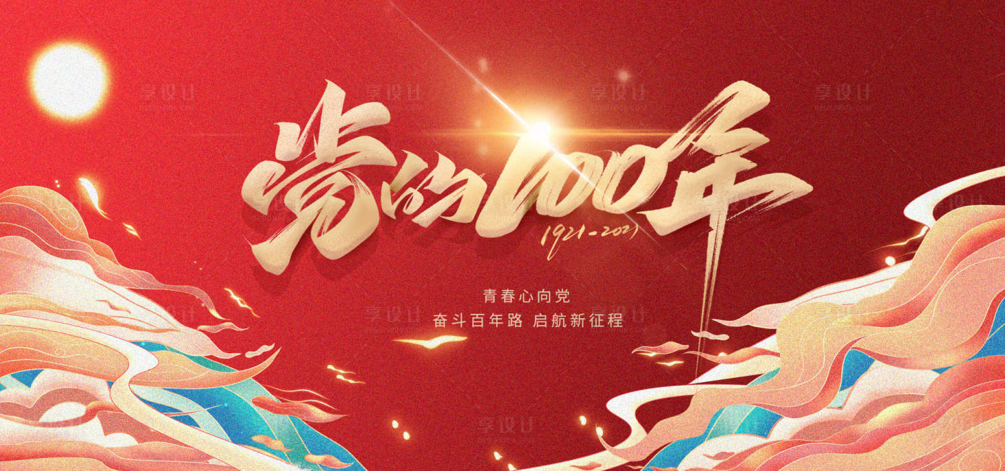 源文件下載【紅色海報(bào)】編號(hào)：46040005269313628