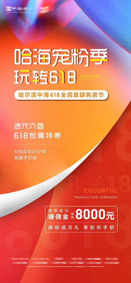 源文件下载【购房节 】编号：97220005152821049