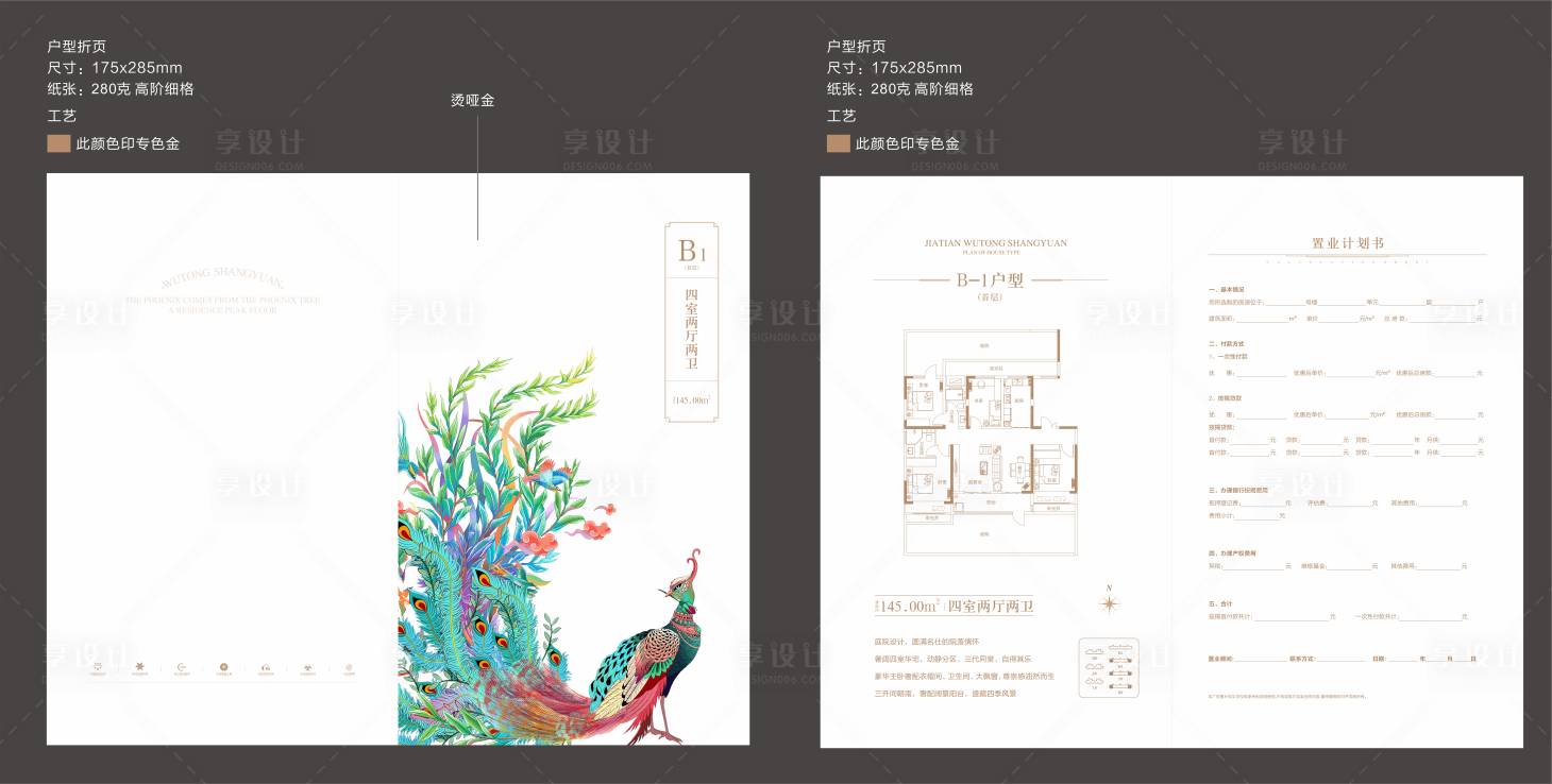 源文件下载【手绘户型折页】编号：27410004957957676