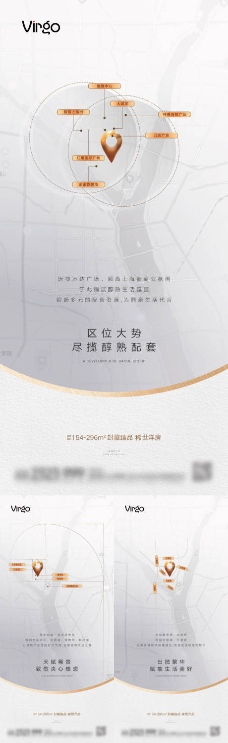 源文件下载【地产区域价值点海报】编号：49670005092835196
