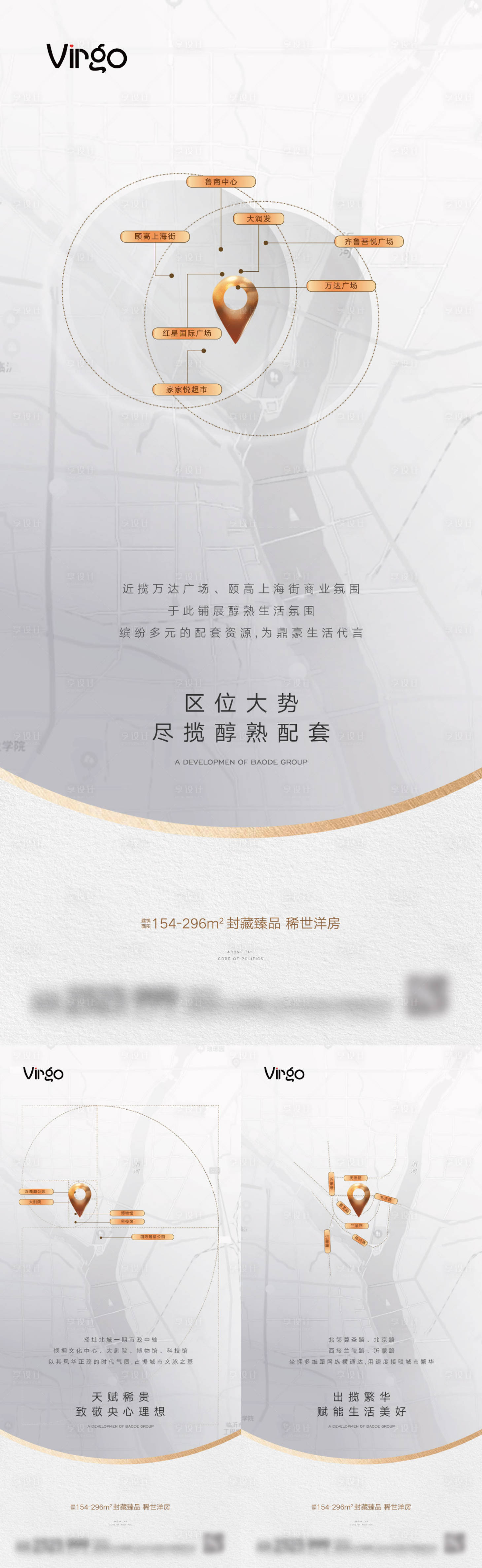 源文件下载【享设计】搜索编号：49670005092835196【地产区域价值点海报】