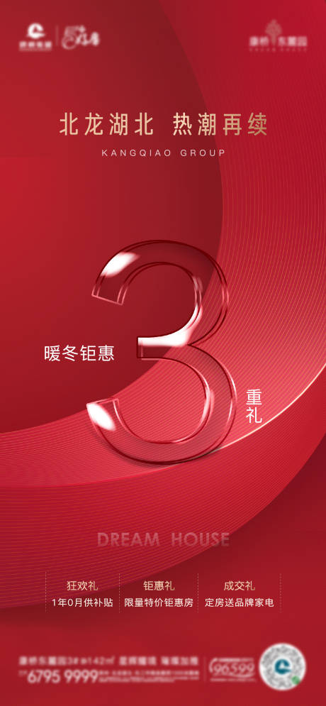 源文件下载【热销海报】编号：34640005345041364