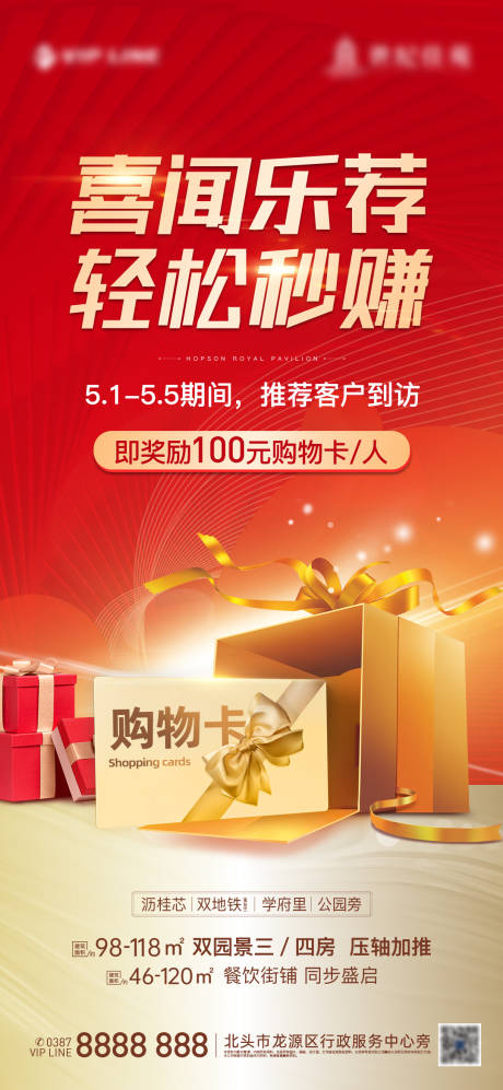 源文件下载【地产推荐到访】编号：20210630145505217