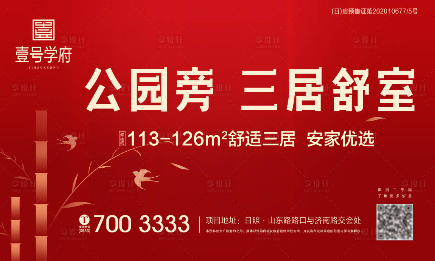 源文件下载【享设计】搜索编号：39450005095728531【地产日报画面】